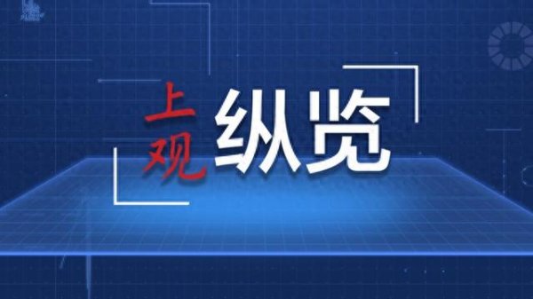 正规股指配资开户官网 数字中国建设峰会