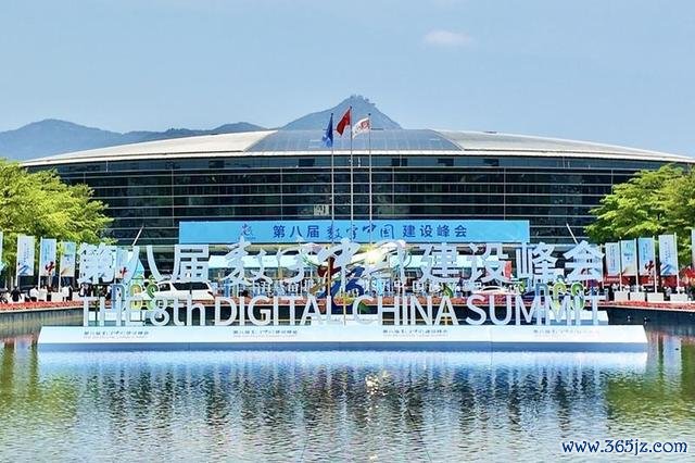 第八届数字中国建设峰会现场（欧东亮 摄）